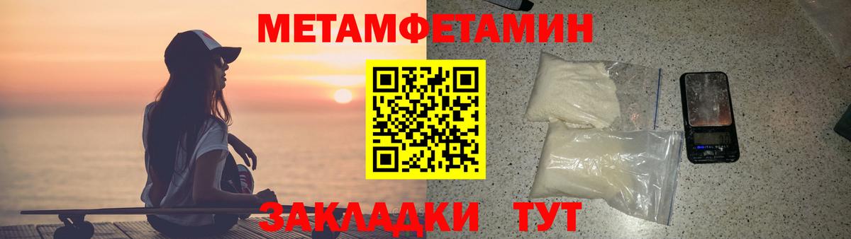 Амфетамин  АМФЕТАМИН Premium  Вход с VPN  Советская Гавань 