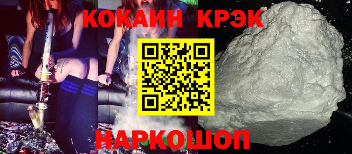 COCAIN 97%  Вход с VPN  Cocaine  Советская Гавань 