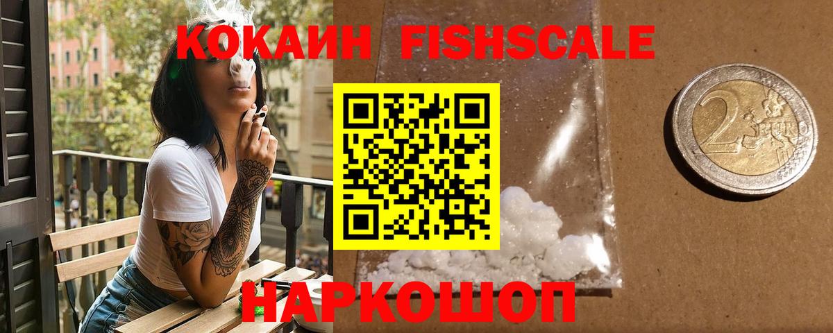 КОКАИН Боливия Советская Гавань