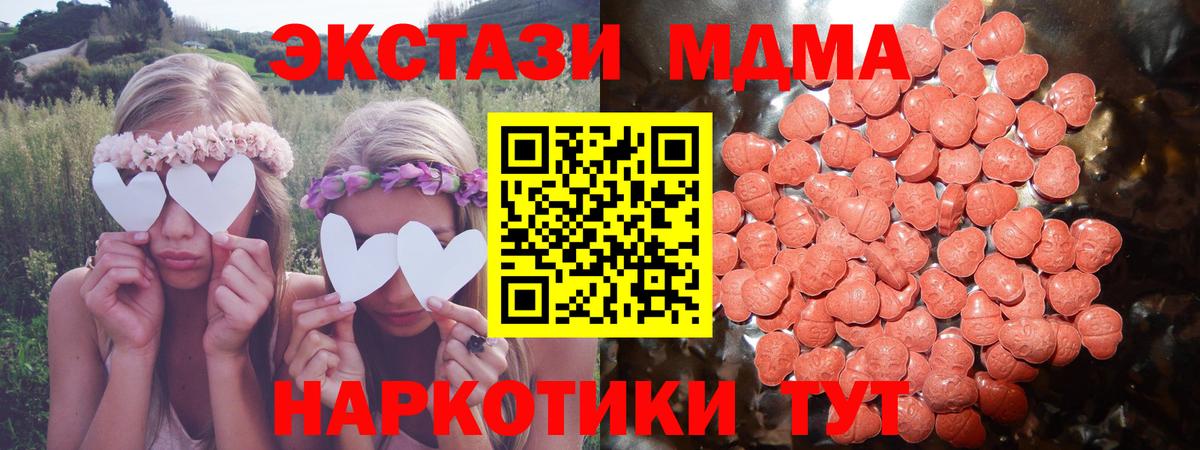 купить наркотик  Ecstasy круглые  Советская Гавань  Вход с VPN  ЭКСТАЗИ 250 мг 