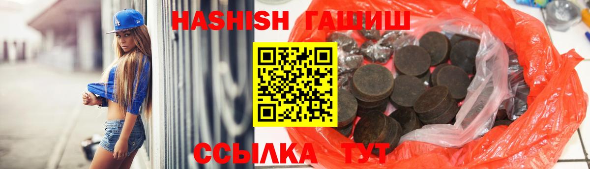 ГАШИШ VHQ  Вход с VPN  ГАШ Изолятор  Советская Гавань 