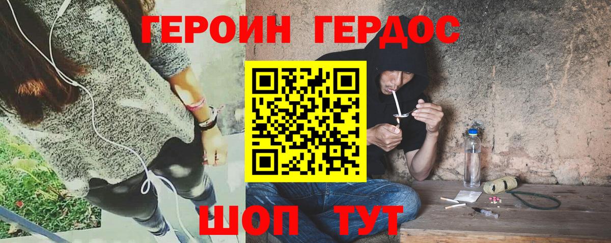 Героин Афган Советская Гавань