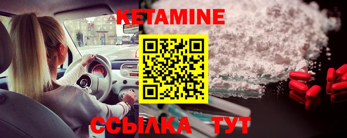 сайты даркнета телеграм  Вход с VPN  Советская Гавань  КЕТАМИН ketamine 
