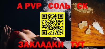 ALPHA-PVP Усть-Джегута