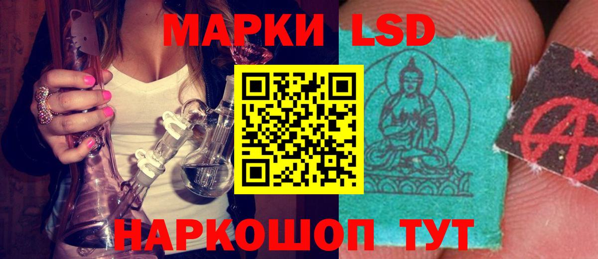 Лсд 25 экстази кислота  LSD-25 экстази ecstasy  Советская Гавань  Вход с VPN 