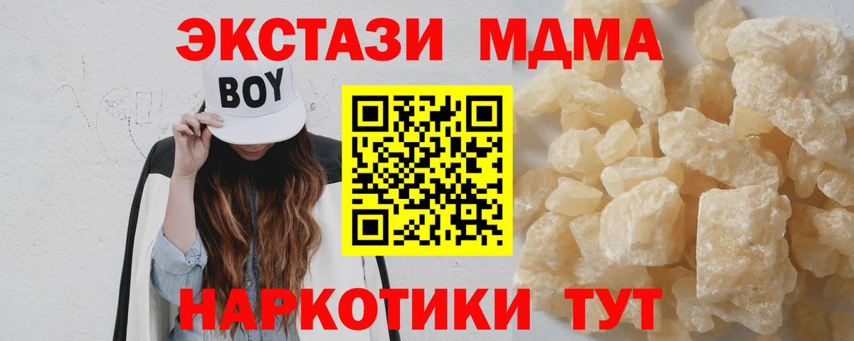 MDMA VHQ  Вход с VPN  МДМА Molly  МДМА  Советская Гавань 
