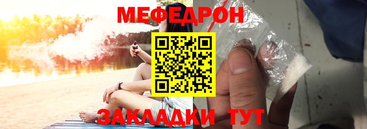 МЯУ-МЯУ mephedrone  МЕФ VHQ  блэк спрут как зайти  Советская Гавань  Вход с VPN  МЯУ-МЯУ  Меф 