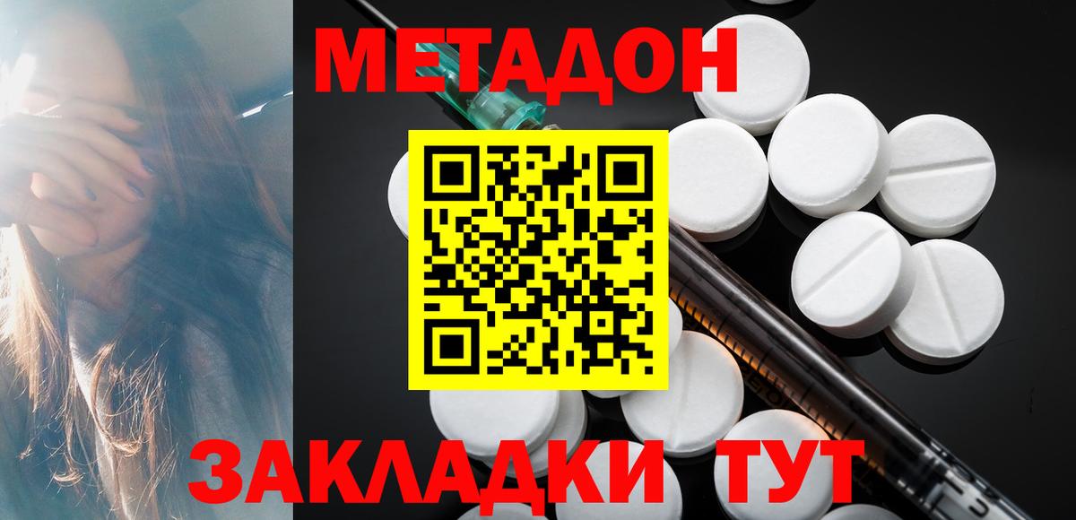 Метадон белоснежный  Вход с VPN  Советская Гавань 