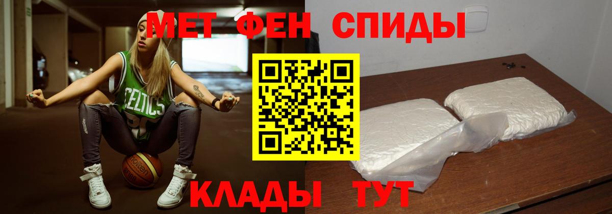 МЕТАМФЕТАМИН Methamphetamine  МЕТАМФЕТАМИН Methamphetamine  Первитин  Вход с VPN  Советская Гавань 