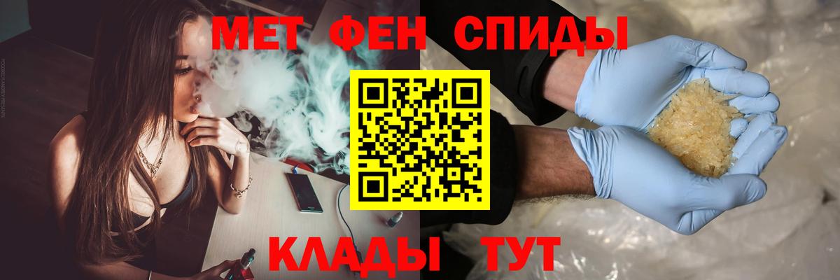 Метамфетамин винт Советская Гавань