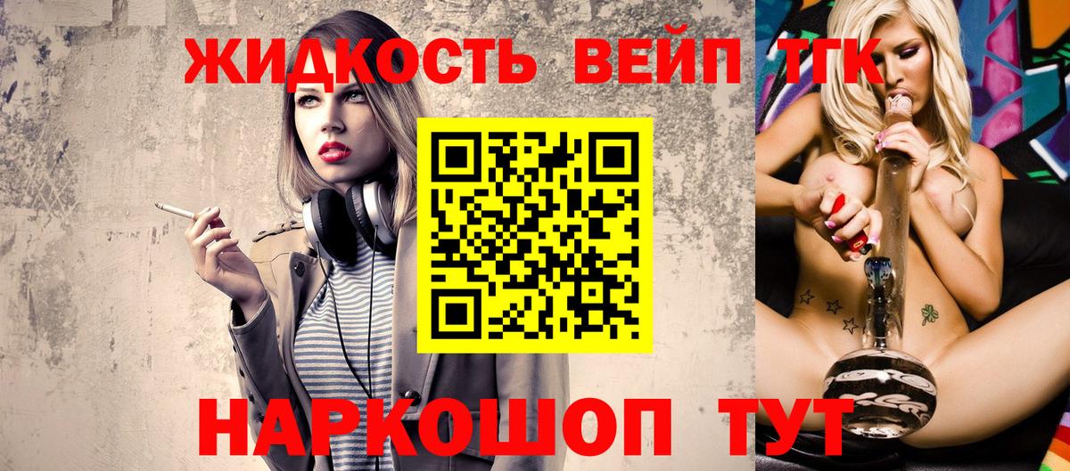 Дистиллят ТГК THC oil Советская Гавань