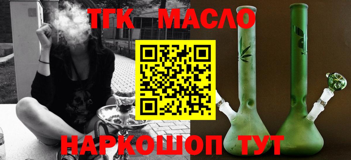 где купить наркотик  Вход с VPN  Советская Гавань  Дистиллят ТГК жижа 