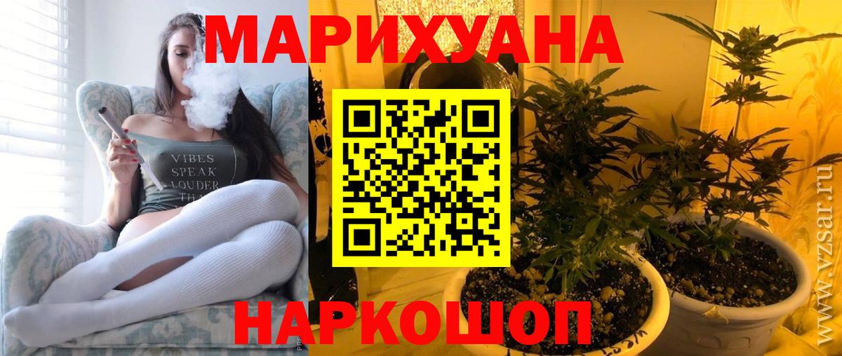 Бошки марихуана Amnesia  Вход с VPN  Шишки марихуана Bruce Banner  Советская Гавань 